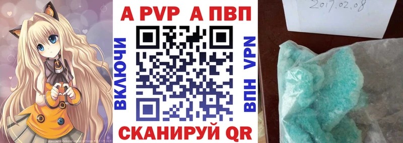 Купить где  Каменногорск  А ПВП Crystall 