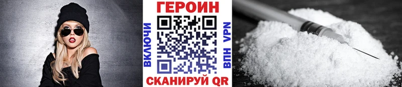 Купить закладки  Каменногорск  Героин Heroin 