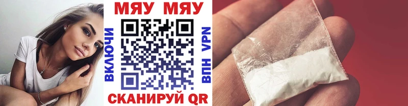 МЯУ-МЯУ VHQ  Купить закладки  Каменногорск 