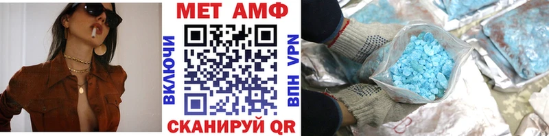 Первитин мет Купить где Каменногорск